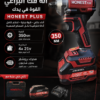 Boulonneuse honest plus 350Nm 1 Batterie 21V Brushless