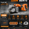 الة حفر الاخدود على الحائط Rainureuse 3200w Benyu KC320/135