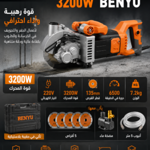 الة حفر الاخدود على الحائط Rainureuse 3200w Benyu KC320/135