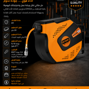 بكرة خرطوم الهواء Dévidoir – Enrouleur Tuyau D’air 20M DINGQI