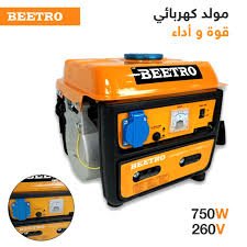 مولد بنزين محمول 750 واط – BE0072 BEETRO