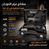 multiplicateur-de-couple-4800nm-dingqi-ah10858